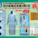 M2專利連身雨衣+隱藏式雨鞋套╮雙層防雨腹部褲檔鞋不溼