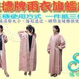 S1隨你變雨衣 前開+後穿+套頭專利雨衣 太空型雨衣 前開式雨衣 小飛俠雨衣 套頭式