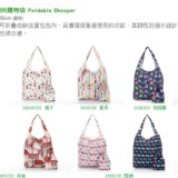 購物袋尺寸約38*33*10cm