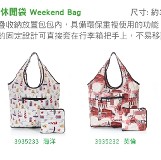 休閒袋~~~尺吋33*48*18