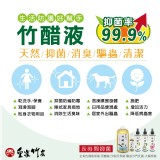 永霆野薑花30ml竹醋隨身瓶