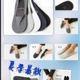 日系風格無痕隐形襪