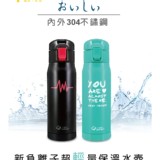 人因康元負離子超輕量保溫瓶