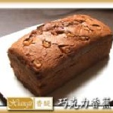 手工蛋糕－巧克力香蕉蛋糕 NEW”濃郁香蕉加上可可