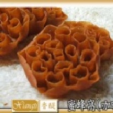 手工餅乾－蜜蜂窩(咖哩) (招牌)TVBS報導印度餅乾,黃咖哩做成,小辣口感