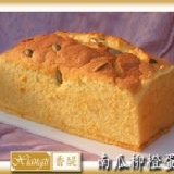手工蛋糕-南瓜柳橙 超軟的戚風作法.南瓜打泥再加柳橙提味