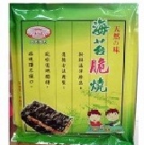海苔脆燒 買十五再送一 特價:$75 海苔脆燒 買十五再送一 特價:$75