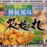 仁品花枝丸500g 特價：$170