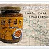 來福餐廳干貝醬－小辣