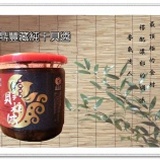 鼎豐藏純干貝醬(頂級干貝醬)