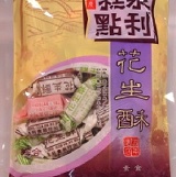 泉利綜合花生酥600g 特價：$80