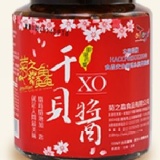 菊之鱻XO干貝醬(純干貝醬)