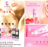 @ 全新公司貨 @ 府城生技 電視購物 櫻花 嫩紅霜 一分鐘 乳暈 嘴唇 私密處 粉嫩 10gX2支 **促銷方案** 試用效果特價 下殺一折 (滿10結團~免運費~主購禮再送一盒)主購禮再送一盒