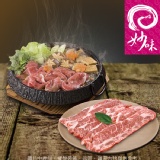 沙朗牛肉紅燒煲湯組