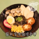 【小資系列】什錦海鮮湯頭