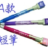 印章筆.筆芯一支5元