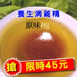 養生滴雞精~不加水長時間長火力~鈣質膠質豐富