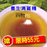 養生滴雞精~不加水長時間長火力~鈣質膠質豐富