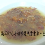 自製雞油蔥酥~每個帳號免費索取一包