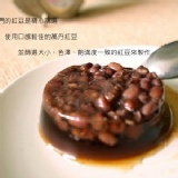 黑糖海燕窩凍 ~~ 紅豆口味