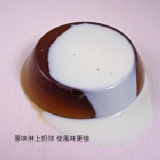 黑糖海燕窩凍 ~ 原味