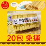 花蓮九鱻奶油酥條-原味 特價：$1600