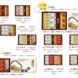 『瓏月禮盒』傳遞感恩與祝福的時刻*~ 特價：$380