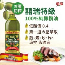 DIH【囍瑞BIOES】冷壓特級100%純橄欖油(1000ml )