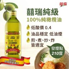 DIH【囍瑞BIOES】純級100%純橄欖油(1000ml)-效期2028/06/08