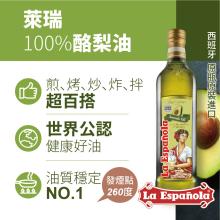 DIH【囍瑞BIOES】萊瑞100%酪梨油750ml-效期2029/2/11