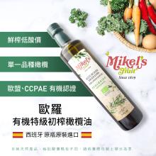 DIH【囍瑞BIOES】西班牙歐羅有機第一道冷壓特級初榨橄欖油(500ml)-效期2028/7/23