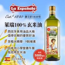 DIH【囍瑞BIOES】萊瑞原裝進口100%純玄米油1000ml-效期2028/2/20