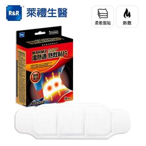 【溫熱適】瞬熱敷貼片 - 頸椎專用 (2片入)