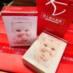 新版正宗嬰兒蠶絲面膜