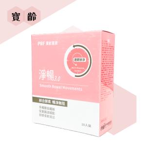 【寶齡富錦生技】 PBF淨常暢快健康組 10包/盒