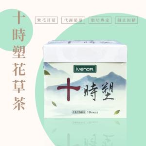 【iVENOR】 十時塑 花草茶 10包/盒
