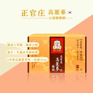 【即期出清 -正官庄】 高麗蔘雞精 9瓶/盒（2024.08.31）