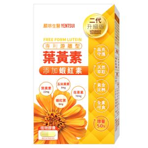 【嚴萃】專利游離型葉黃素x蝦紅素(膠囊) 30粒/盒