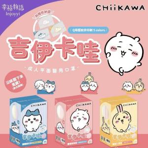 【幸福物語】 吉伊卡哇 成人平面醫用口罩 任選