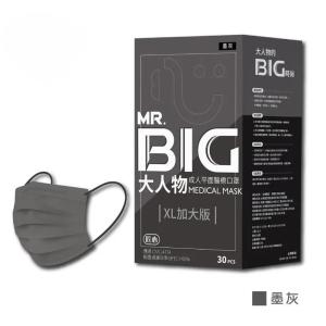 【匠心】MR.BIG大人物 成人平面醫療口罩 墨灰