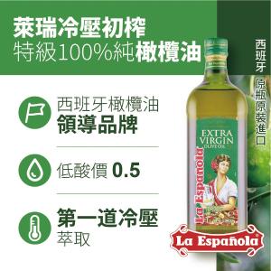 DIH【囍瑞BIOES】萊瑞冷壓初榨特級100%純橄欖油(1000ml )-效期2029.03.11