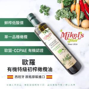 DIH【囍瑞BIOES】西班牙歐羅有機第一道冷壓特級初榨橄欖油(500ml)-效期2028/7/23