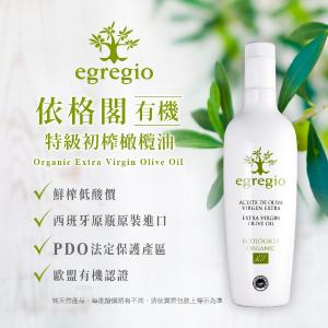 DIH【囍瑞BIOES】依格閣有機特級初榨冷壓橄欖油 (500ml )-效期2028.04.10