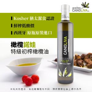 DIH【囍瑞BIOES】諾娃特級初榨橄欖油500ml-效期2028.12.22