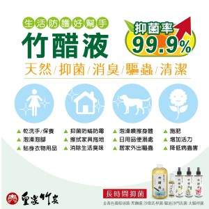 永霆野薑花30ml竹醋隨身瓶