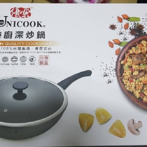 樂廚深炒鍋