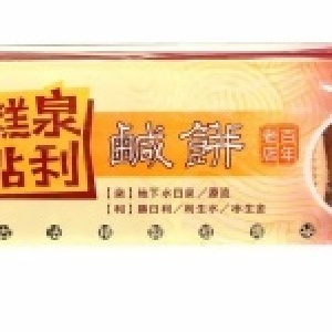 泉利鹹餅130g(條裝)