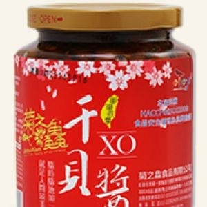 菊之鱻XO干貝醬(純干貝醬)