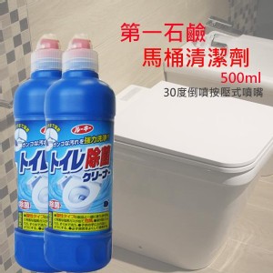 日本第一石鹼 強力去汙馬桶清潔藥劑