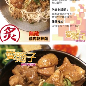 燒肉醬料家庭包